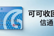 2026年稳定运行的三种资和信商通卡回收渠道，靠谱途径全梳理