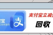 别让支付宝立减金 “睡大觉”！可可收教你一键盘活闲置权益