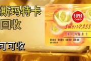 杉德斯玛特卡的高效回收流程