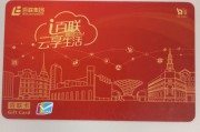 闲置百联卡别浪费！2种便捷百联卡回收方法，新手也能轻松变现