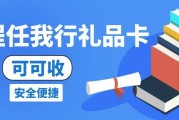 携程任我行卡怎么回收更稳妥？从业者揭秘4种合规渠道与避坑要点