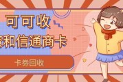 资和信商通卡闲置不用？3种正规回收方式对比，省心不踩坑