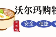 闲置沃尔玛购物卡回收前，这几点需留意