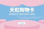 天虹购物卡回收不用愁！加入可可收，开启高效新旅程