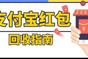 别浪费！支付宝立减金回收 4 种途径