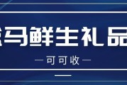 盒马鲜生礼品卡闲置怎么处理？这些实操要点要记牢