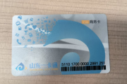 实测5种山东一卡通回收方式，可可收高效出圈！闲置卡券这样盘活