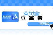 数字福利盘活攻略：支付宝立减权益处置要点