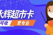 分期乐永辉超市电子卡怎么回收？3种实测方法，新手直接抄作业