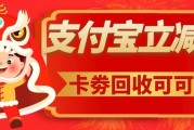 2026支付宝立减金回收渠道实测对比：正规平台怎么选