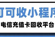 电信话费充值卡如何回收，简单五种方法梳理