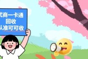 武商一卡通回收全指南（2026年5月最新），小白零门槛盘活
