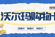 闲置沃尔玛购物卡别浪费！4种可靠回收途径评测，新手也能避坑