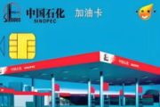 中石化加油卡怎么回收？4 种实用方法指南，轻松盘活闲置余额