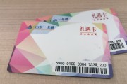 山东一卡通回收指南