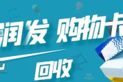 闲置大润发购物卡别浪费！4种高效安全回收方法，轻松盘活闲置资金