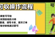 微信立减金别浪费！4种合规回收方式