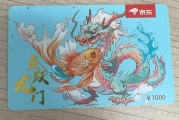京东E卡如何高效回收呢——简单易操作的方法交给你