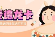 1000元麦德龙购物卡回收多少钱？先看清这几个门道