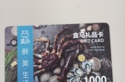 盒马鲜生礼品卡回收，认准可可收小程序，安全高效还高价