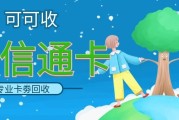 和信通卡正规回收完整教程！新手零基础操作避坑指南
