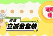 惊！微信立减金别再“睡大觉”，5 大回收神招，安全又省心！
