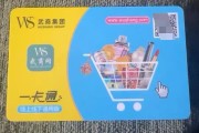 武商一卡通的便捷回收