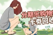 分期乐购物额度科普：正确释放购买力的几种方式