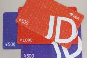 闲置京东e卡回收指南：解锁闲置价值，灵活盘活资金