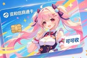 资和信商通卡回收攻略：4种常规处置路径，安全盘活闲置卡券
