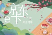 闲置京东E卡处理指南：从信息整理到正规回收，全流程实操详解