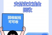 闲置支付宝红包别浪费！5种回收方式帮你变现