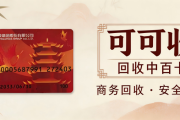 中百超市卡如何回收？6种省心方式整理