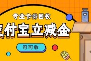 闲置支付宝消费券别浪费！三种合规回收方法，轻松盘活沉睡福利
