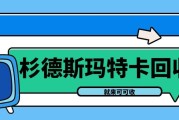 激活闲置卡价值：杉德斯玛特服务卡如何高效流转