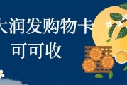 闲置大润发购物卡别搁置！多渠道实测对比，闲置卡妥善处理指南