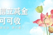 临期立减金别白白作废！2026合规回收自查+实操全攻略
