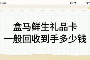 闲置盒马鲜生卡别吃灰，可可收帮你轻松变现