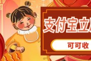 闲置某付宝立减金易过期作废？2026正规渠道回收指南，安全盘活闲置权益