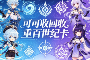 重百世纪卡回收最全攻略！5种回收路径对比，按需选择不亏值