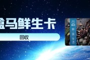 4种实用盒马鲜生礼品卡回收方式，适配不同场景快速盘活闲置