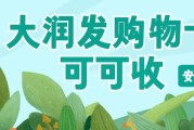 2026大润发购物卡回收全攻略｜规则解析、正规渠道、避坑指南一站式汇总