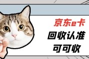 京东e卡闲置不是坏账 一篇快速盘活闲置e卡