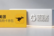 美团购物卡如何回收快捷？亲测3种靠谱回收路径对比