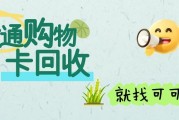 美通卡回收有多难？四种主流方式简易程度实测测评