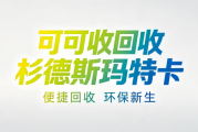 杉德斯玛特卡回收靠谱吗？2026避坑技巧与实测流程科普