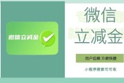 微信立减金怎么回收不亏钱？4个避坑要点，选对平台很重要！