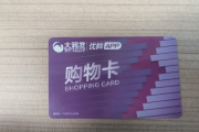 大润发购物卡回收全攻略，闲置卡轻松回收