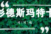 杉德斯玛特服务卡怎么处理？线上线下回收方式对比