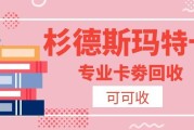 斯玛特杉德卡闲置怎么处理？回收行情、操作步骤与避坑指南